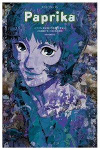 Paprika, detective de los sueños, 2006